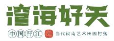湾海好天