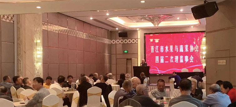 果蔬协会.jpg